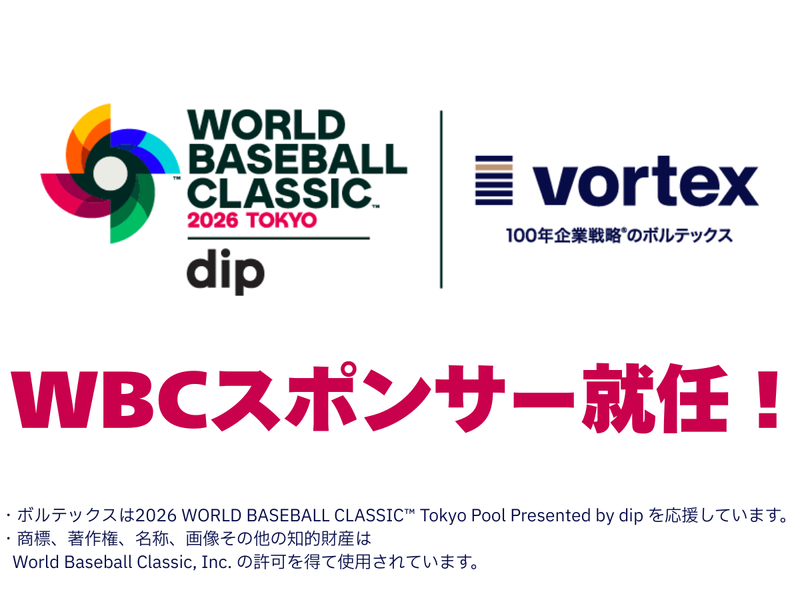 株式会社ボルテックスの求人・転職情報