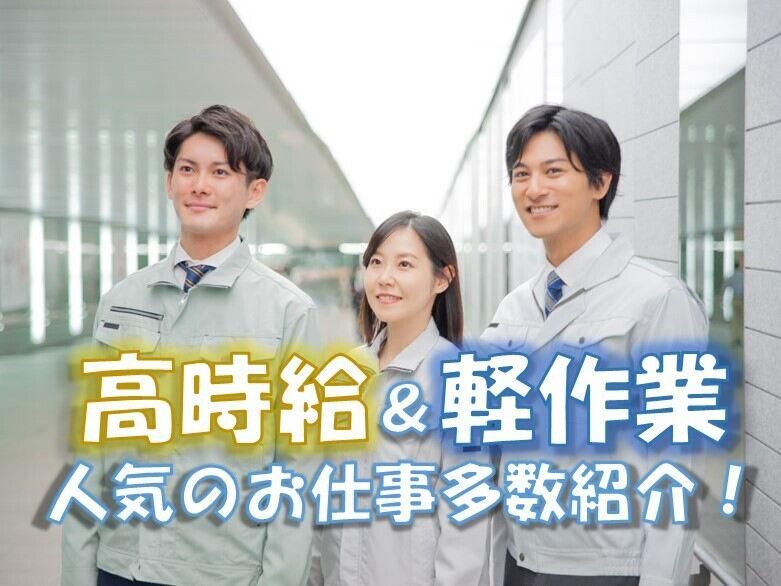 株式会社ショウワコーポレーションのアルバイト・バイト求人情報-42