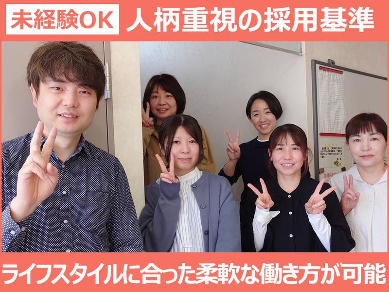 医療法人社団有朋会　の求人・転職情報