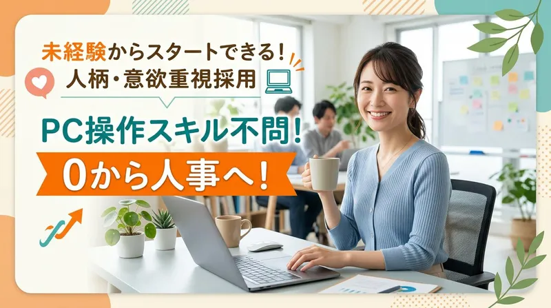 求人画像