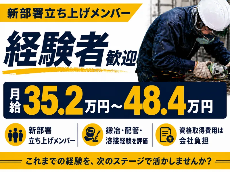 株式会社進誠の求人・転職情報