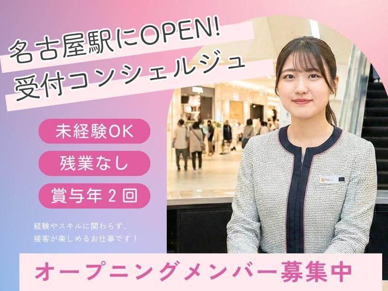 株式会社ディンプルの求人・転職情報