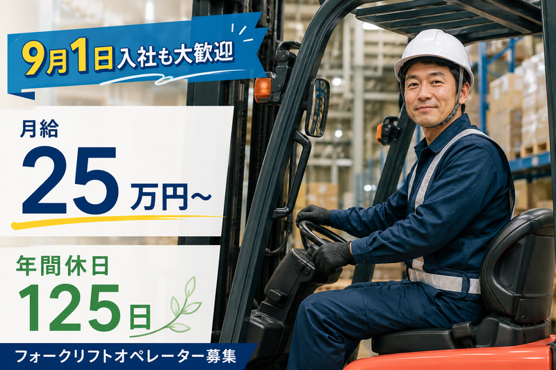 株式会社KBM(勤務先/千葉県千葉市若葉区上泉町)のアルバイト・バイト求人情報-01