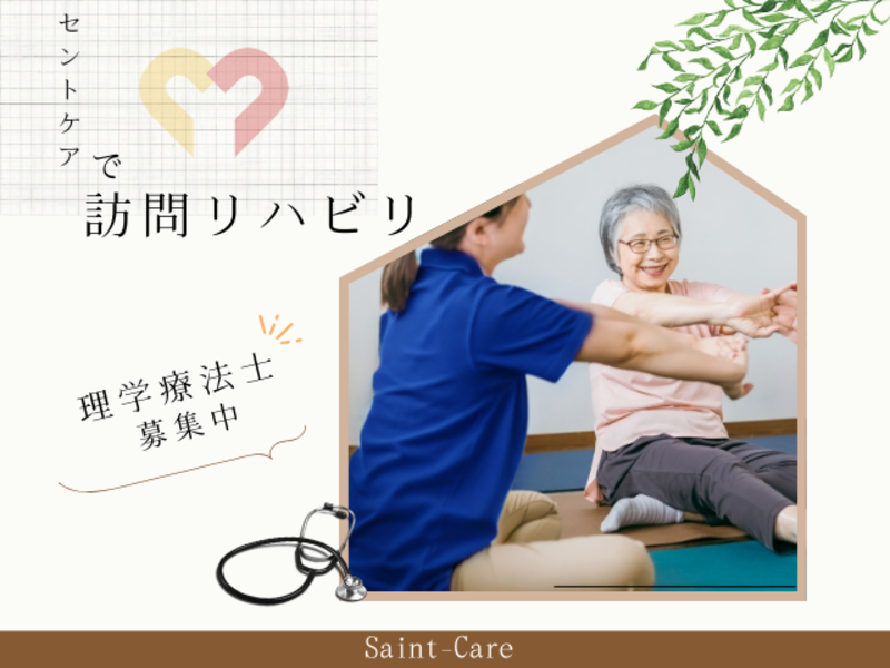 セントケア西日本株式会社の求人・転職情報