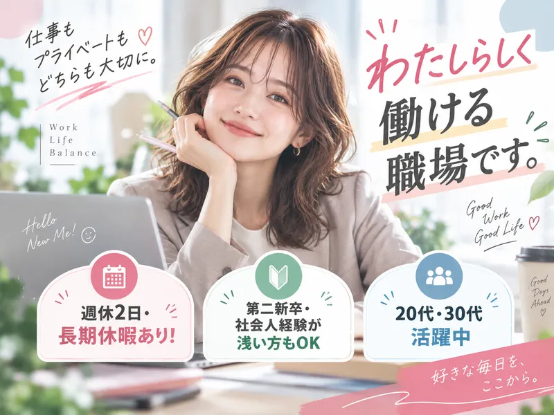 セイリン株式会社(8382)の求人・転職情報