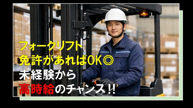 株式会社プロテックの求人・転職情報