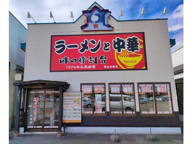 有限会社フードオフィスサイトウ-0001の求人・転職情報