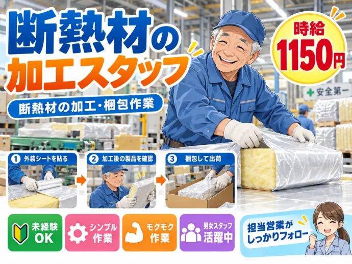 株式会社NCIのアルバイト・バイト求人情報