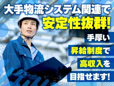 トウハタ、サービス株式会社の求人・転職情報
