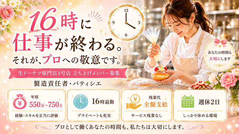 株式会社ピースフリーケアグループの求人・転職情報