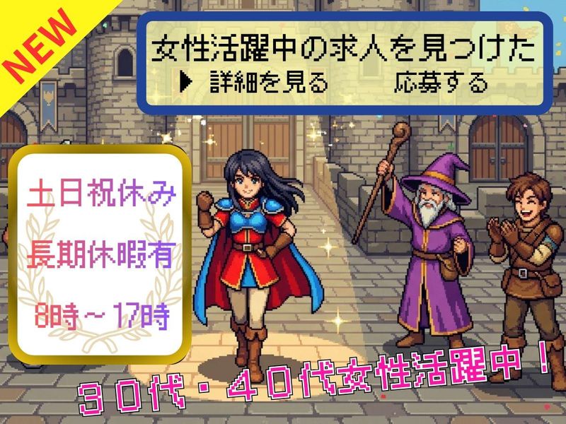 求人画像