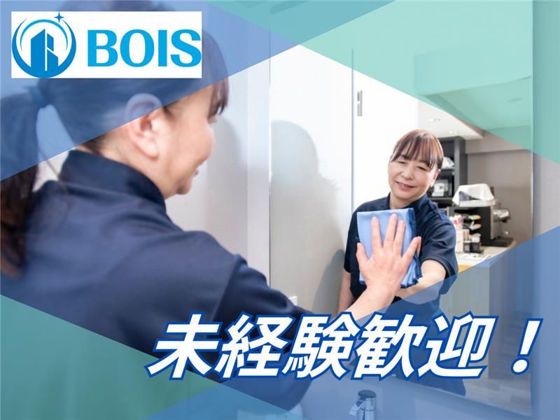 株式会社ボイス　イオンスーパーセンター石狩緑苑台店