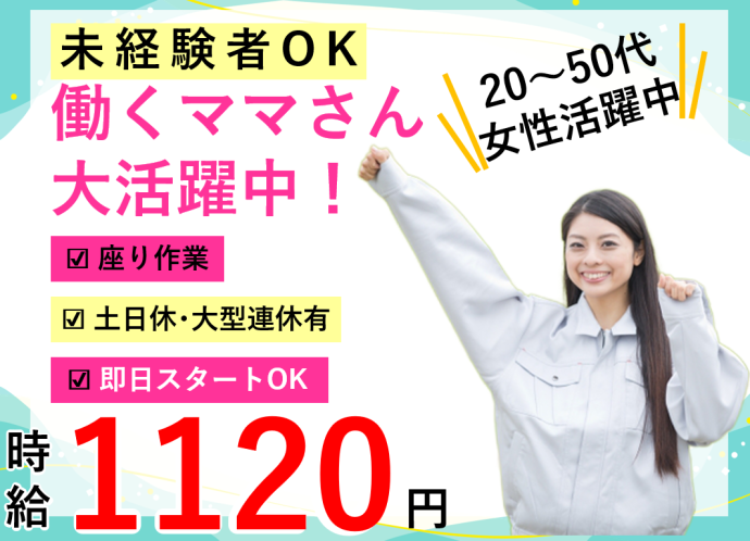 株式会社NCIのアルバイト・バイト求人情報-02