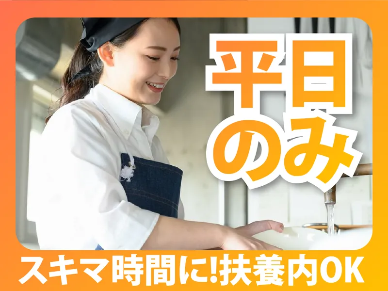 有限会社味わい倶楽部のアルバイト・バイト求人情報