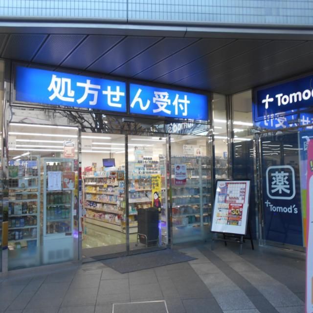 トモズ武蔵境店のアルバイト・バイト求人情報-43
