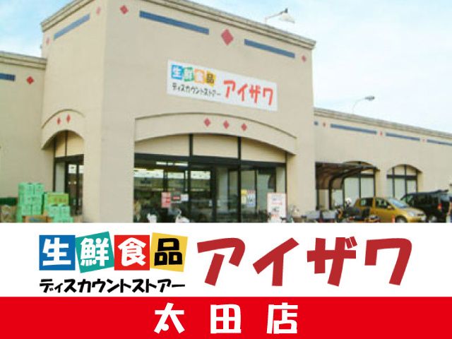 有限会社アイザワ 本部のアルバイト・バイト求人情報-02