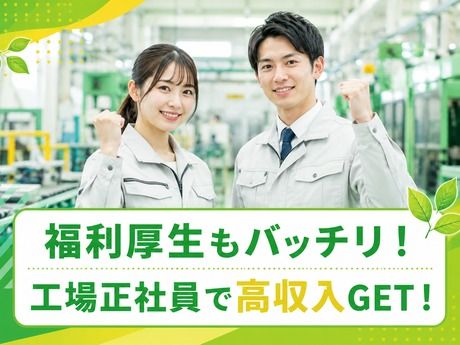 株式会社ニチギワールドの求人・転職情報