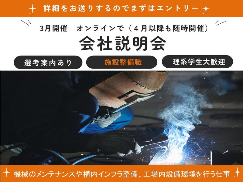 株式会社ピラミッド