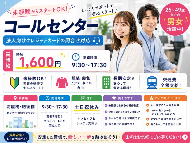 株式会社キープエンタープライスのアルバイト・バイト求人情報-43