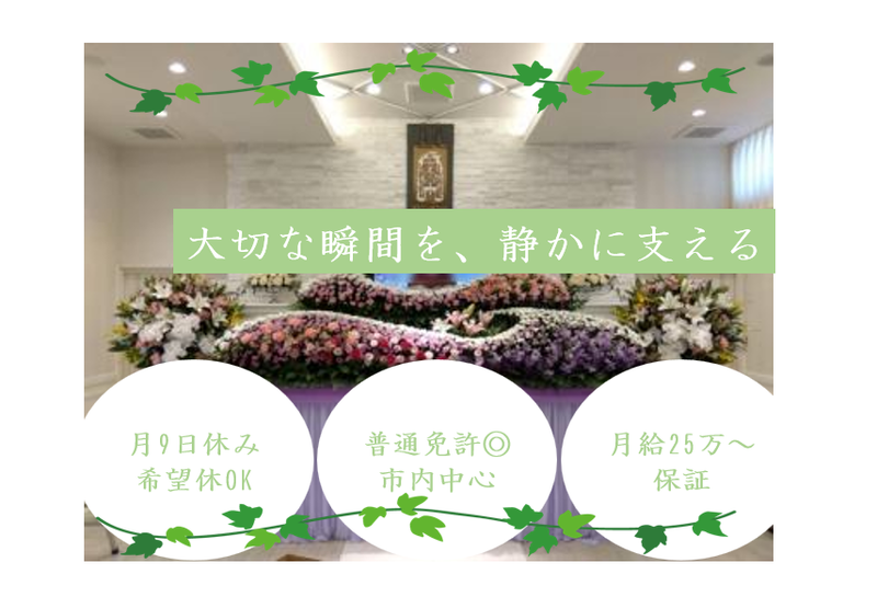 株式会社カナクラオールストーンの求人・転職情報