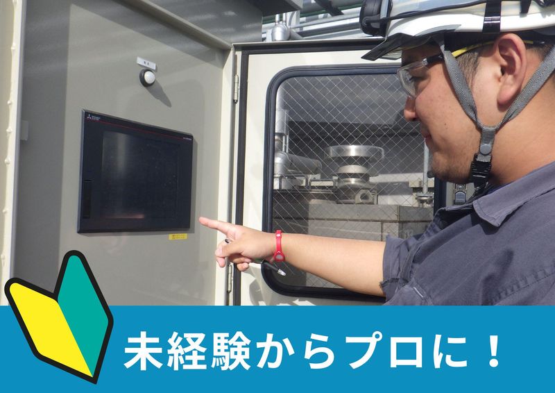 株式会社エナリスパワーのアルバイト・バイト求人情報-02