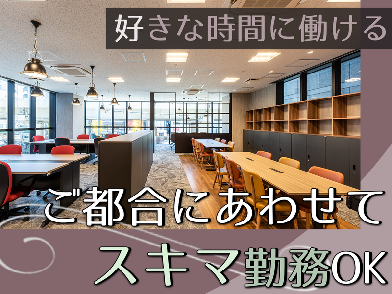 株式会社さくら不動産販売の求人・転職情報-02