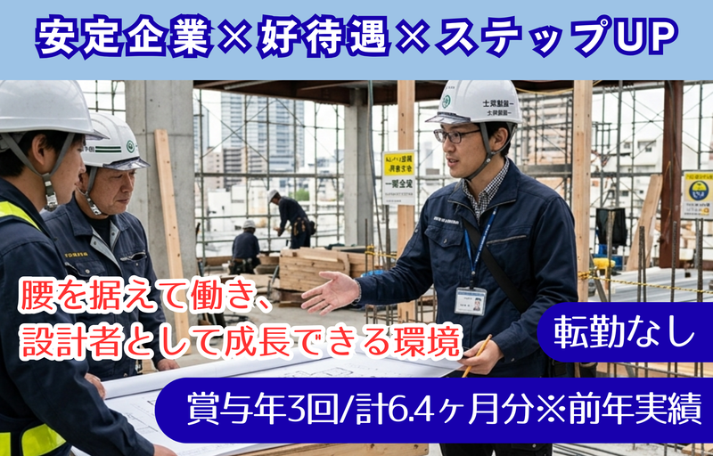 フジケンエンジニアリング株式会社の求人・転職情報