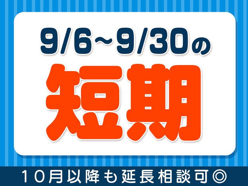 セブンパークアリオ柏/ピックル株式会社のアルバイト・バイト求人情報-03