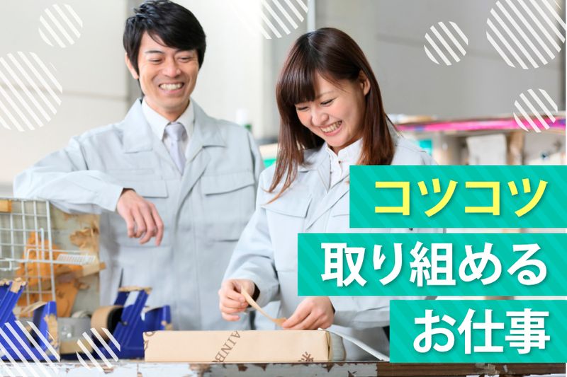 株式会社トリートのアルバイト・バイト求人情報-02