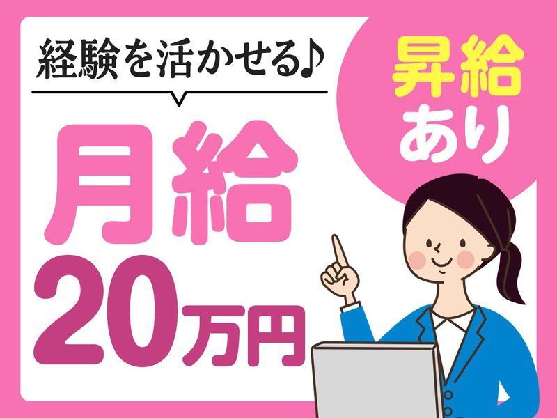 株式会社フレンドステージのアルバイト・バイト求人情報-03