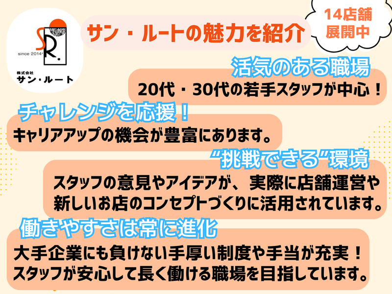 海鮮×寿司×天ぷら　魚衛門のアルバイト・バイト求人情報-03