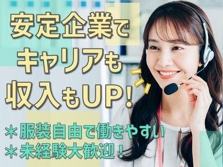 株式会社日本パーソナルビジネスのアルバイト・バイト求人情報-03