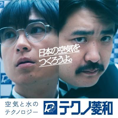 東京開催|日本のモノづくりを支える設備業界セミナー