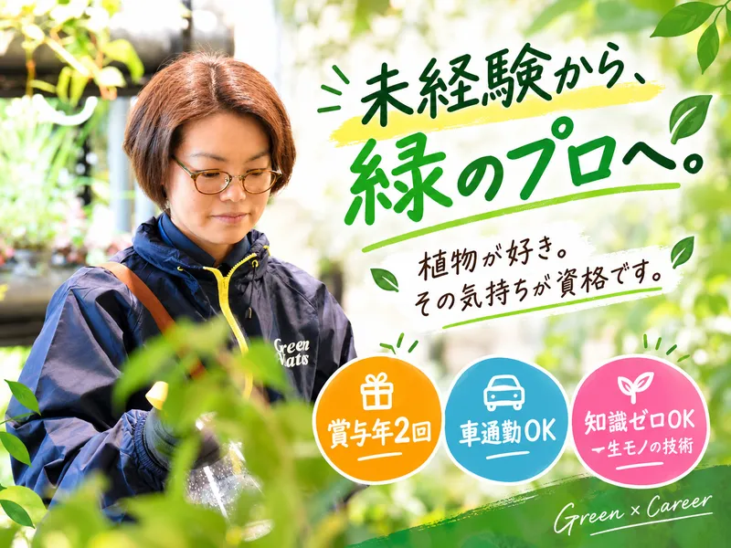 株式会社プラネットの求人・転職情報