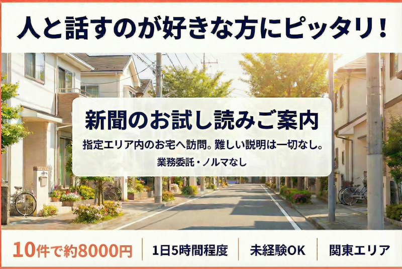 下北沢エリアのアルバイト・バイト求人情報-05