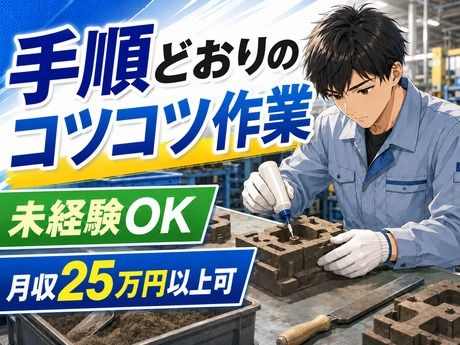 株式会社平山 神奈川営業所の求人・転職情報