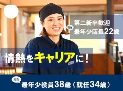 株式会社物語コーポレーション　焼肉きんぐ春日桜ヶ丘店のアルバイト・バイト求人情報-01