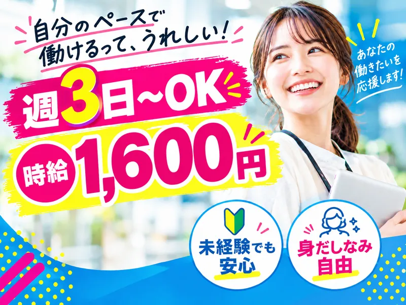 株式会社キープエンタープライスのアルバイト・バイト求人情報
