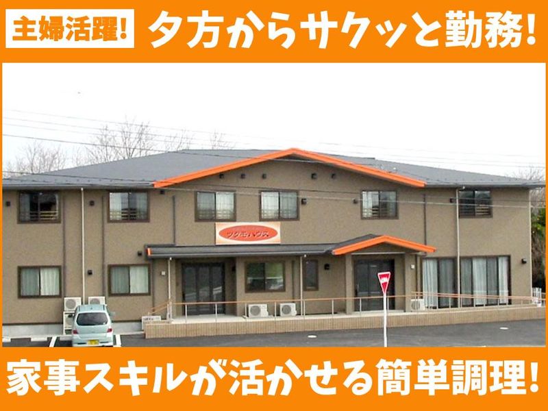 ツクモハウスの派遣求人情報