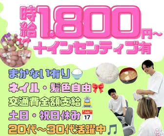 グーグーコレクション株式会社のアルバイト・バイト求人情報