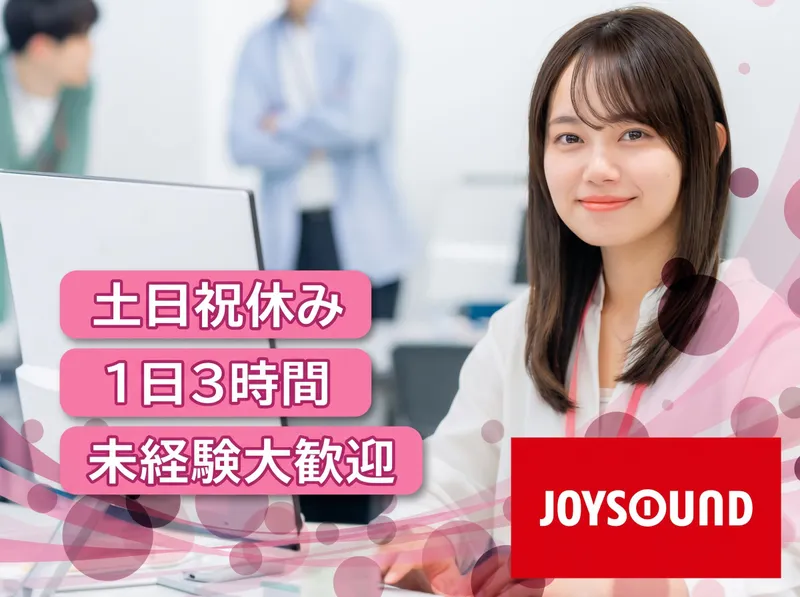 株式会社エクシング　甲府支店のアルバイト・バイト求人情報