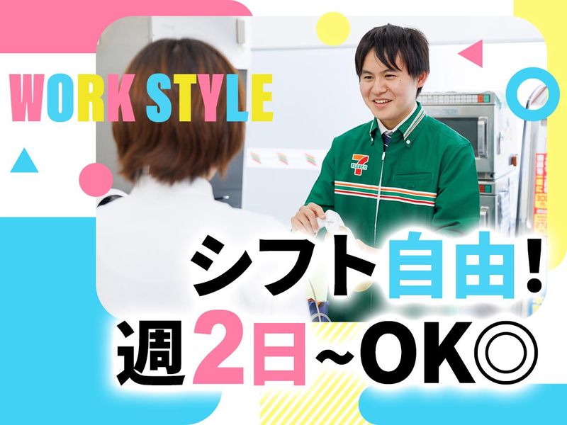 セブンイレブンKiosk琴平駅店の派遣求人情報