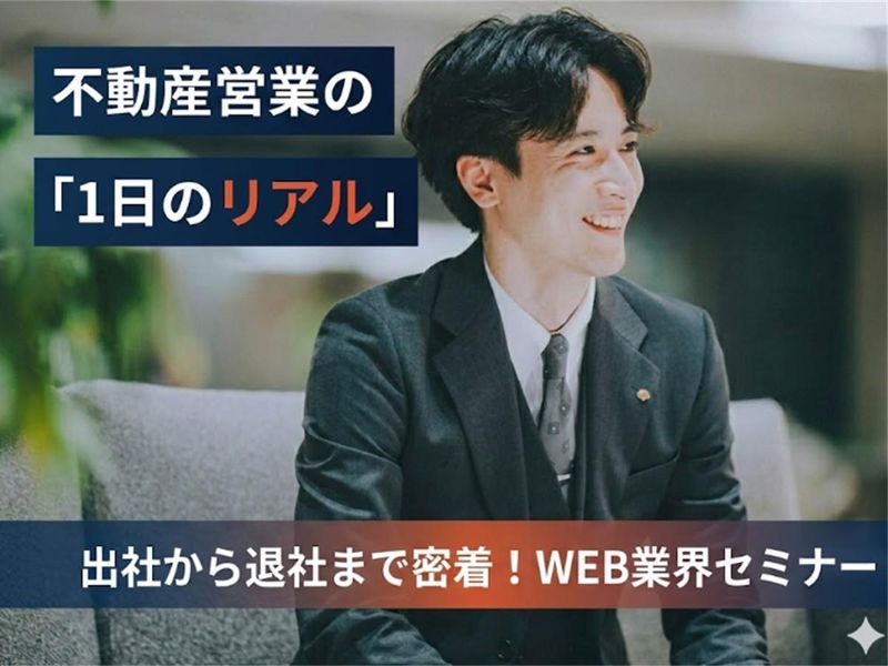 野村不動産ソリューションズ株式会社