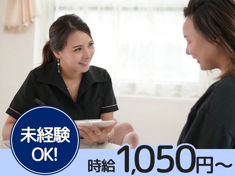 ホワイトニングショップ延岡店の派遣求人情報