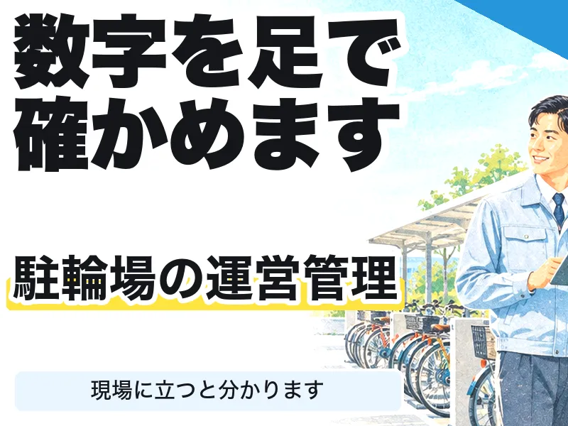 東海技研株式会社のアルバイト・バイト求人情報-03