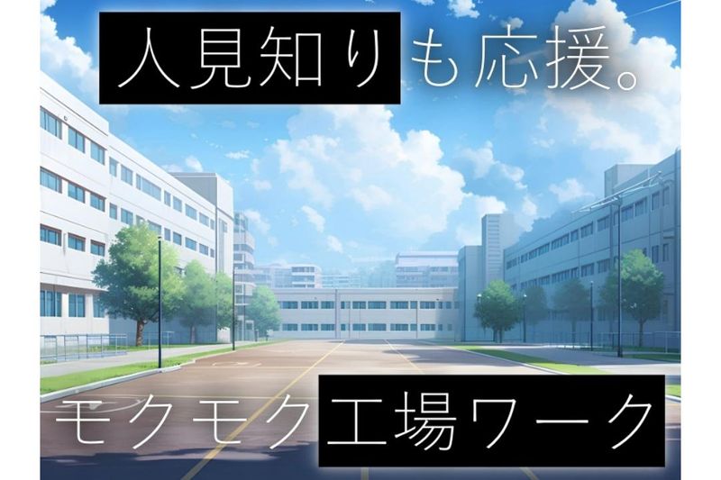 株式会社Esupport　 神奈川県伊勢原市の求人情報