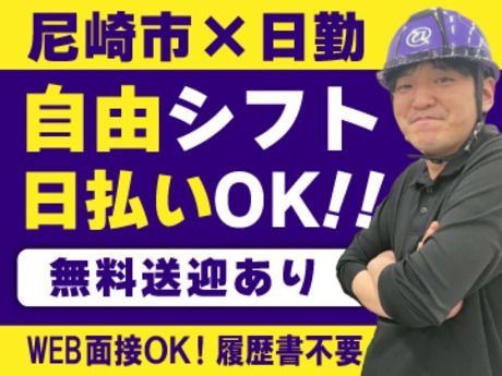 株式会社アットライン