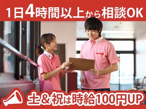 社会福祉法人江寿会 アゼリー江戸川デイサービスのアルバイト・バイト求人情報-21