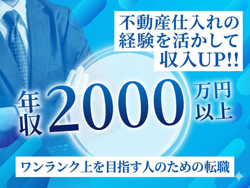 株式会社日信の求人・転職情報