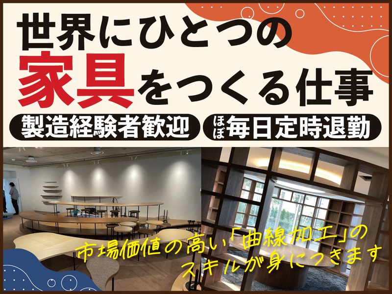 有限会社エイト産業の求人・転職情報